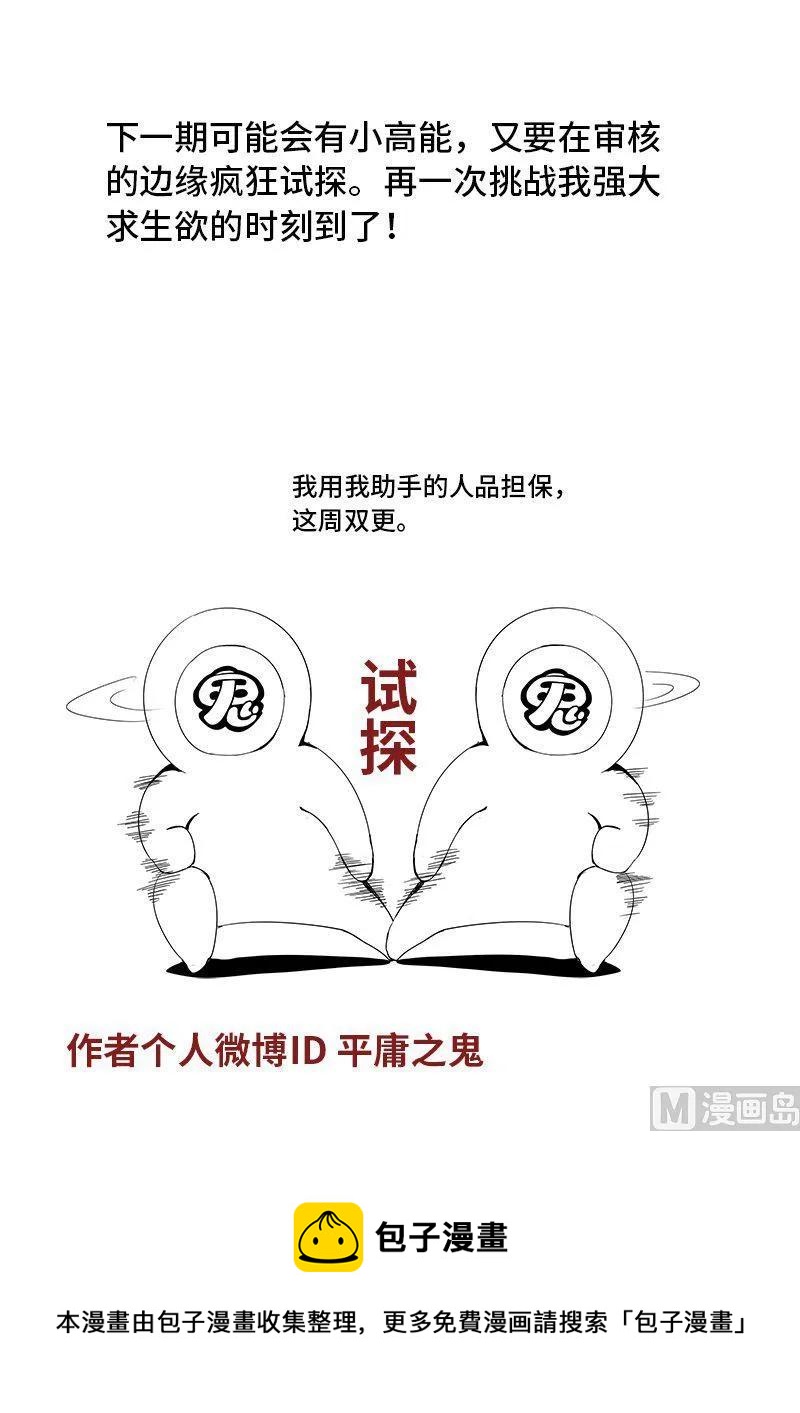 4-061 第四卷 狂宴之上-德丧子（上）13