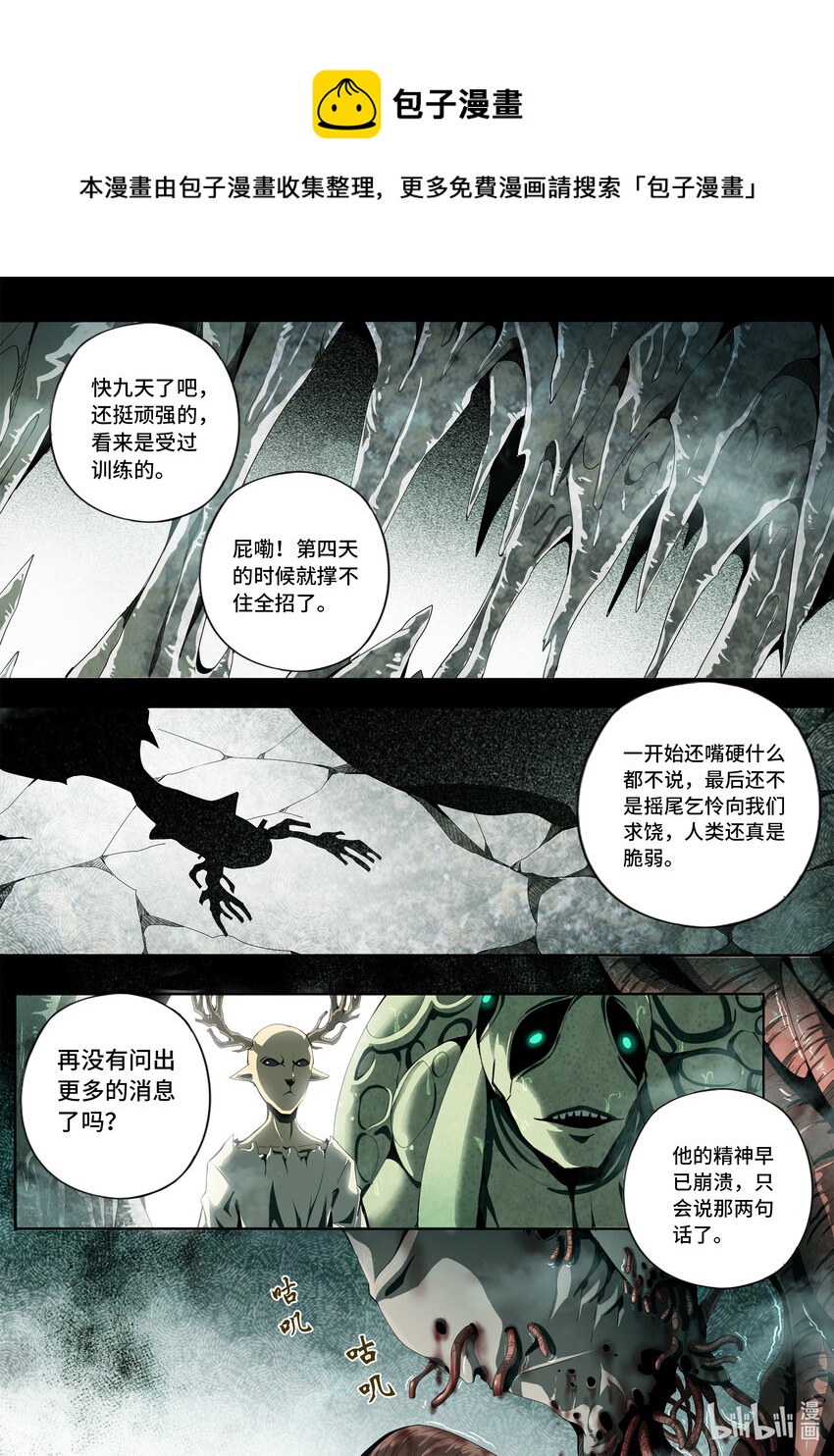5-036 第五章 酆都纪行-出动（下）0
