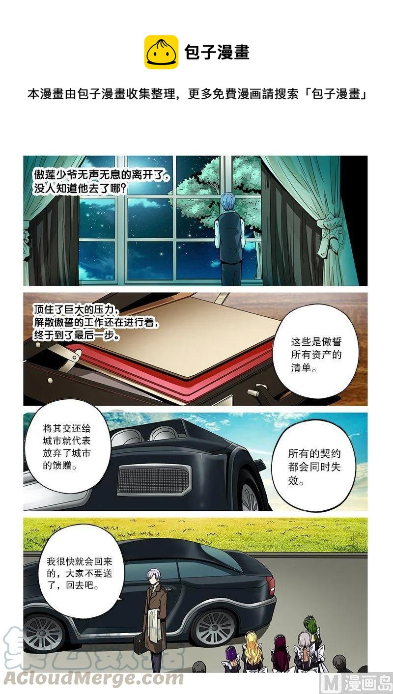 3-046 第三卷 殉道者的呢喃-红莲夫人（下）9