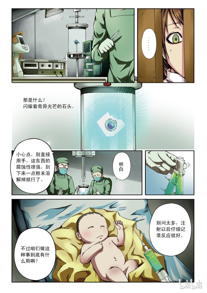 1-034 第一卷 谎言监察者-被悬挂的愿望（下）2