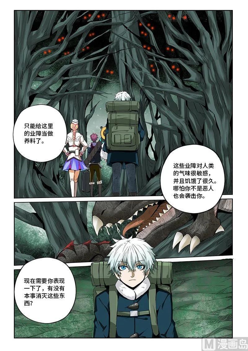 4-002 第四卷 狂宴之上-自私的孩子（下）10
