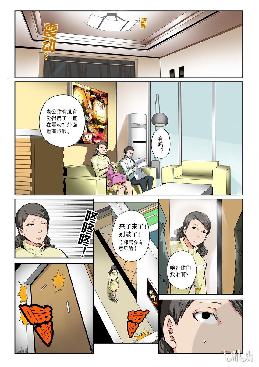 2-035 第二卷 嗜谎之神-寄生体31