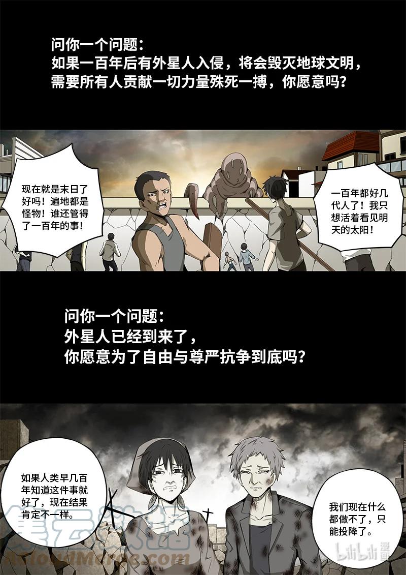 4-129 第四卷 狂宴之上-何为人类（上）2