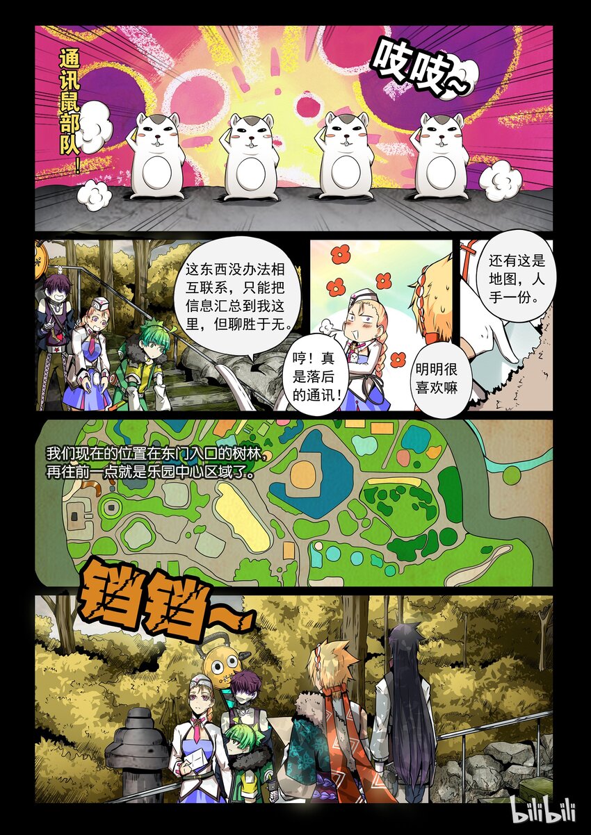 3-002 第三卷 殉道者的呢喃-迷雾（下）3