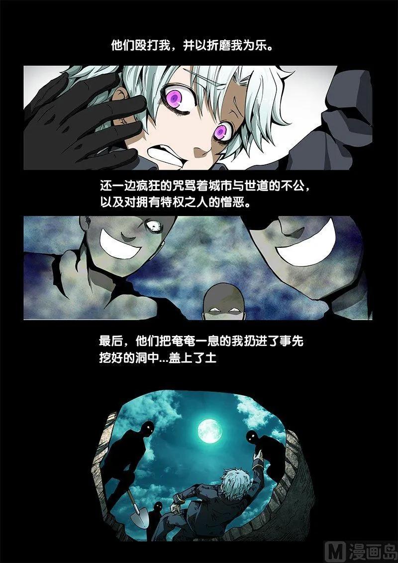 3-048 第三卷 殉道者的呢喃-好女人（下）2