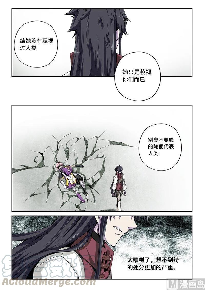 4-005 第四卷 狂宴之上-筹码（上）10