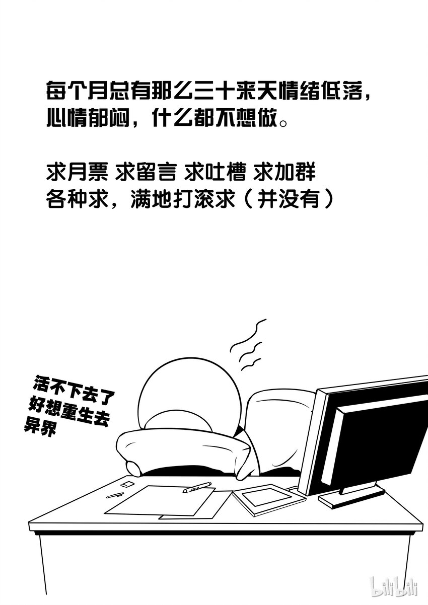 2-050 第二卷 嗜谎之神-胆怯之人211