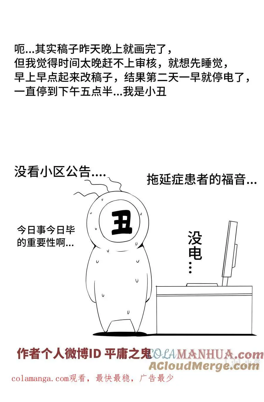 6-005 第六章 湮灭的童话岛-遗言（中）11