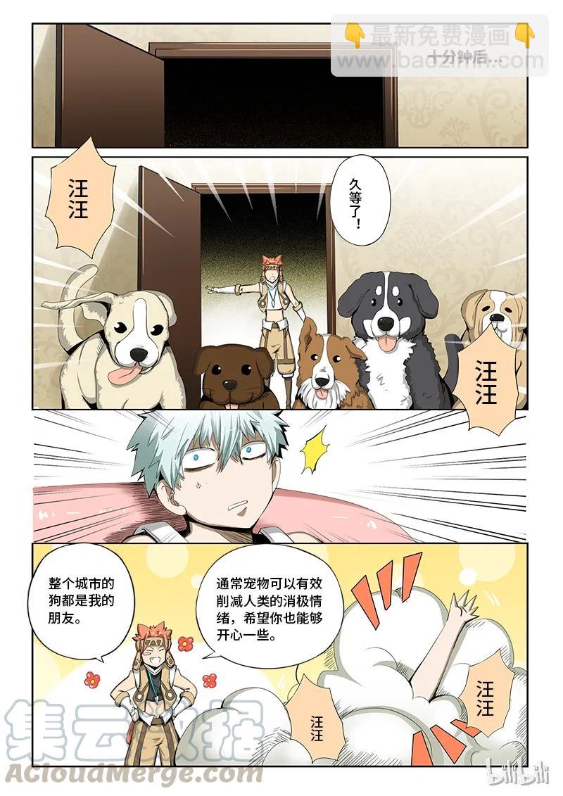 番外13 狗子更可爱4