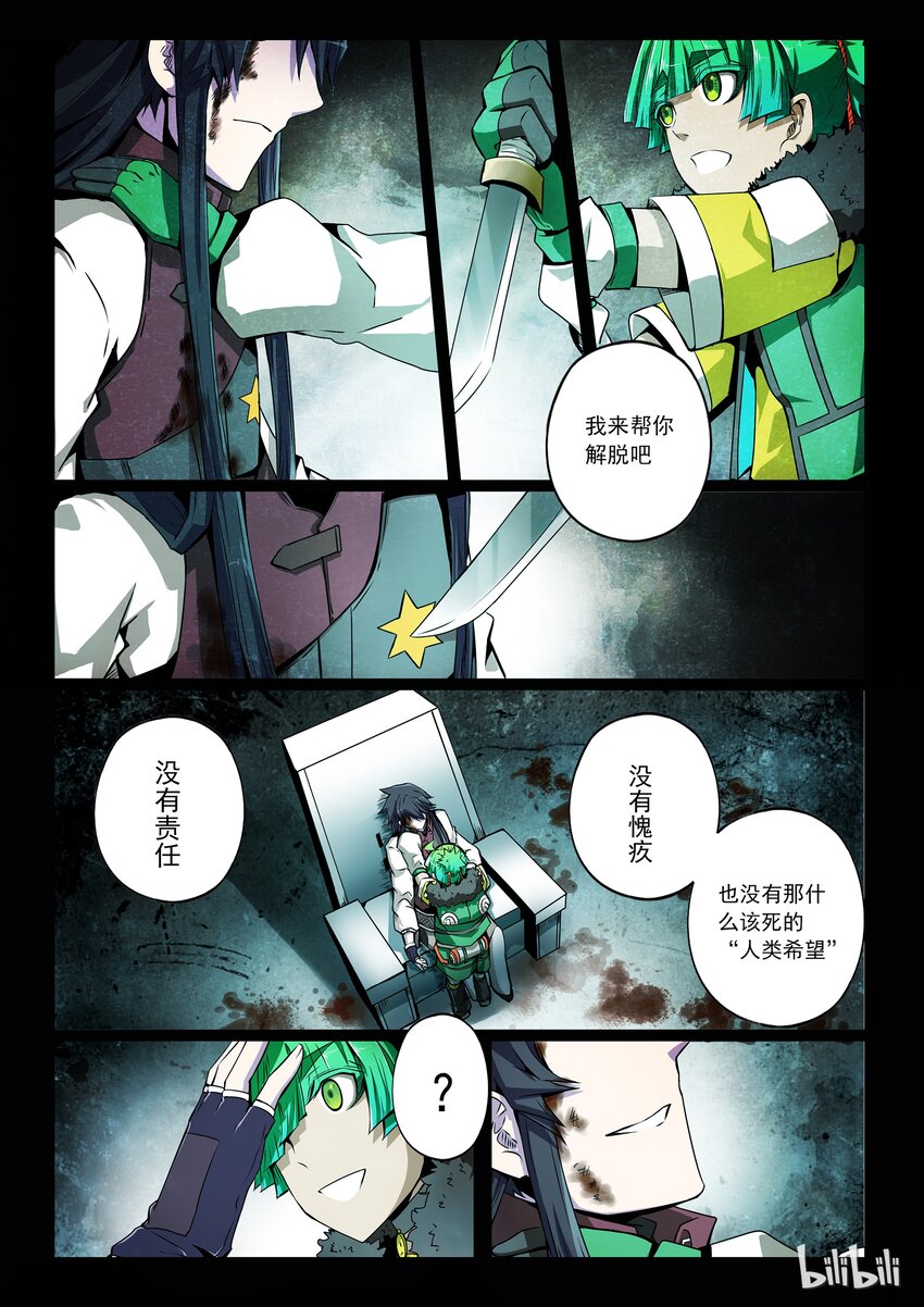 3-005 第三卷 殉道者的呢喃-噩梦（上）10