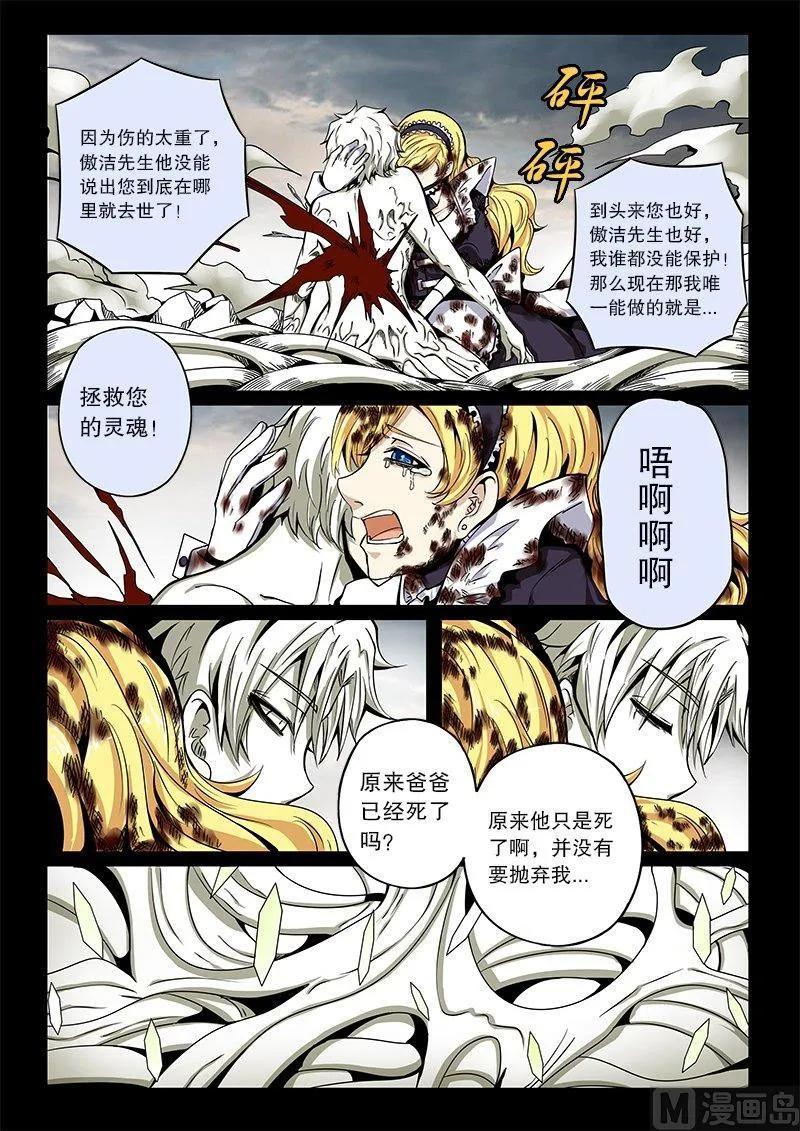 3-048 第三卷 殉道者的呢喃-好女人（下）10