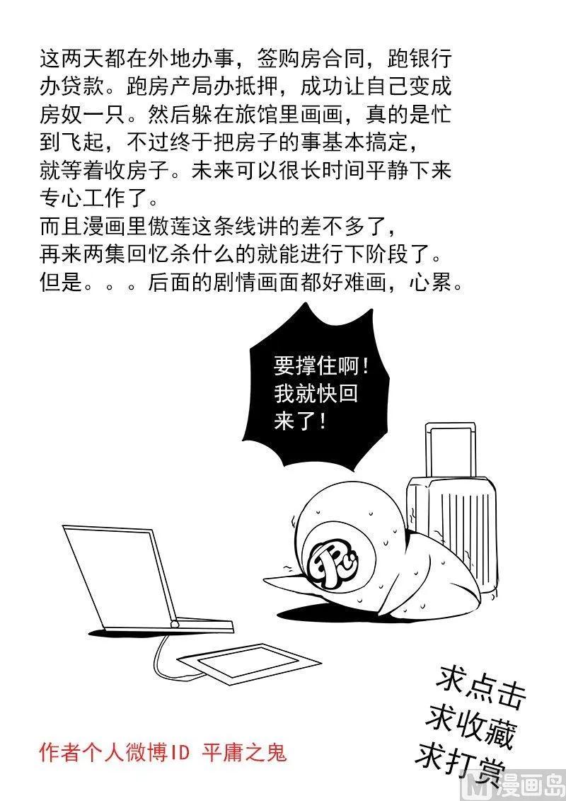 3-042 第三卷 殉道者的呢喃-回应（下）11