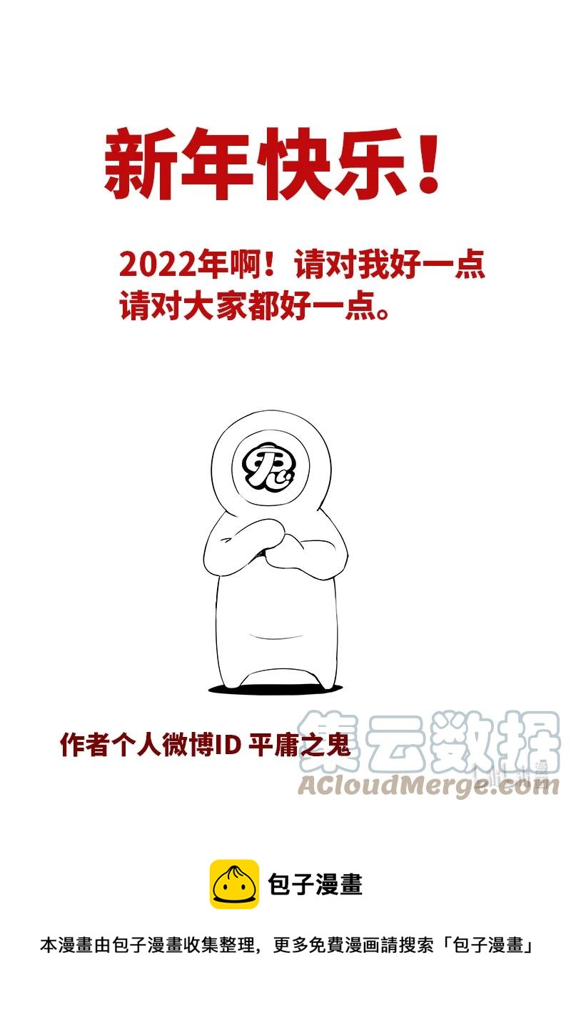 5-006 第五章 酆都纪行-新年（下）12