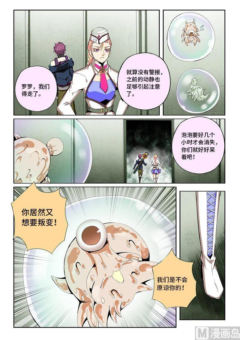 4-053 第四卷 狂宴之上-血液（上）5