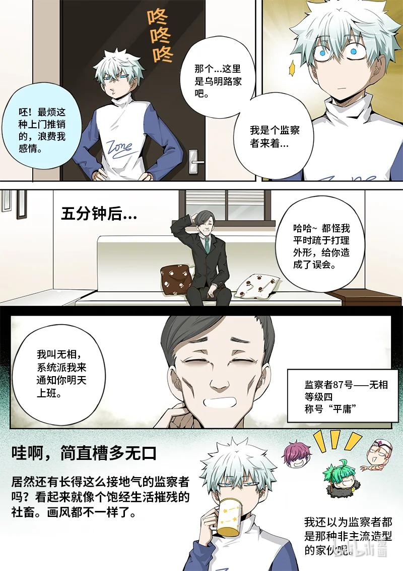 5-008 第五章 酆都纪行-无相（下）3