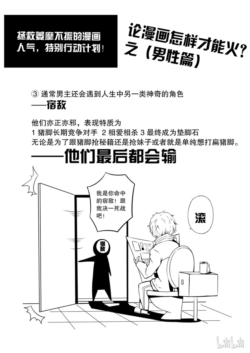 2-030 第二卷 嗜谎之神-开局26
