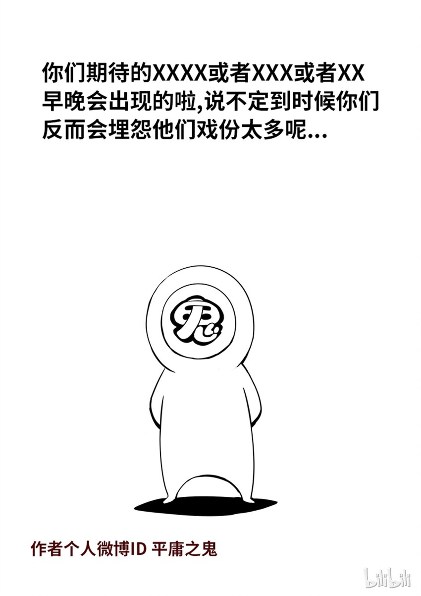 番外08 第三卷 殉道者的呢喃-万圣节13