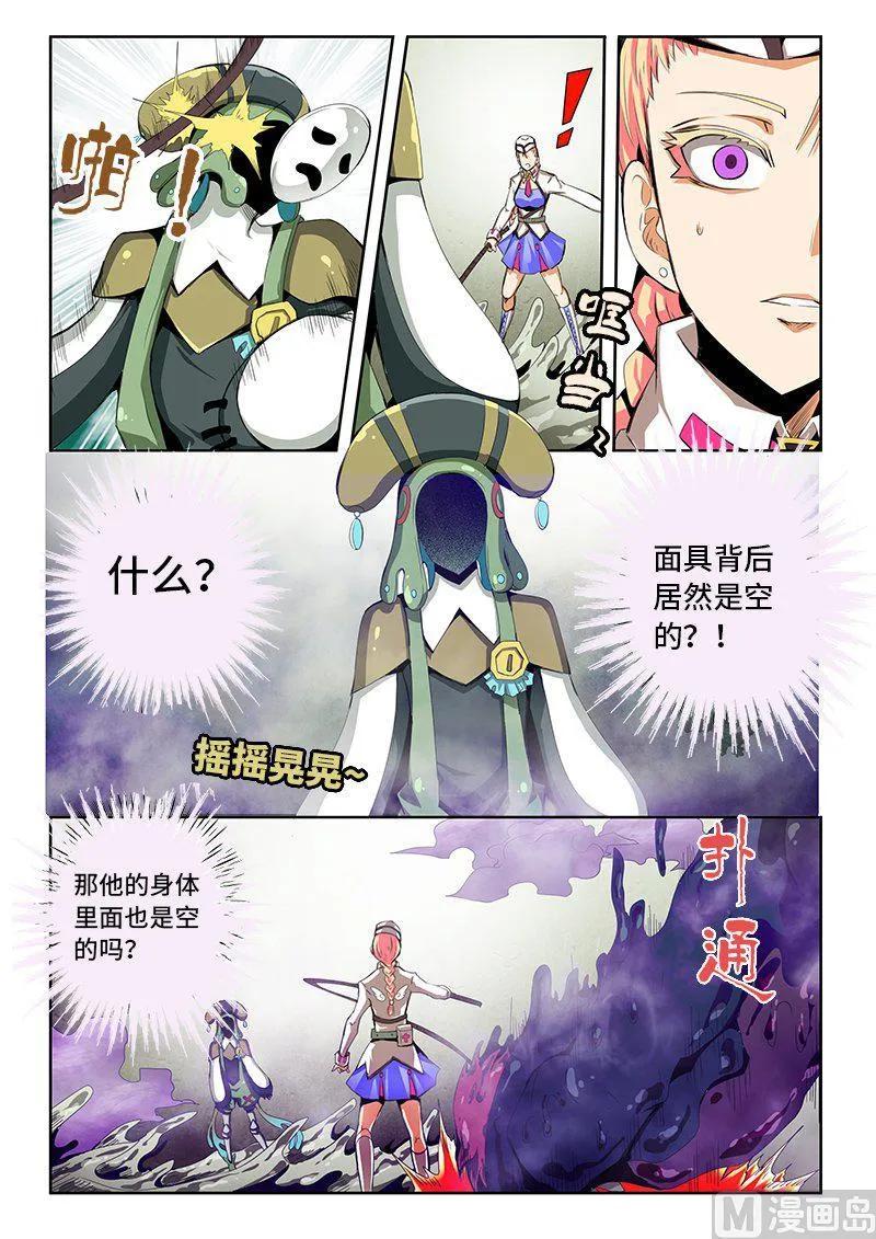 4-050 第四卷 狂宴之上-分裂（下）7