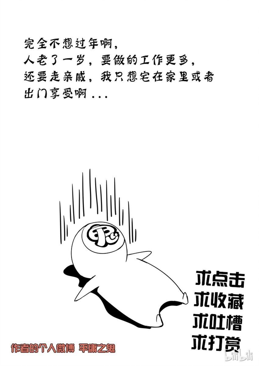 3-024 第三卷 殉道者的呢喃-唯一的称呼（下）12