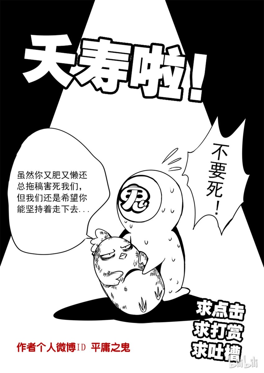 3-017 第三卷 殉道者的呢喃-剥夺（上）13