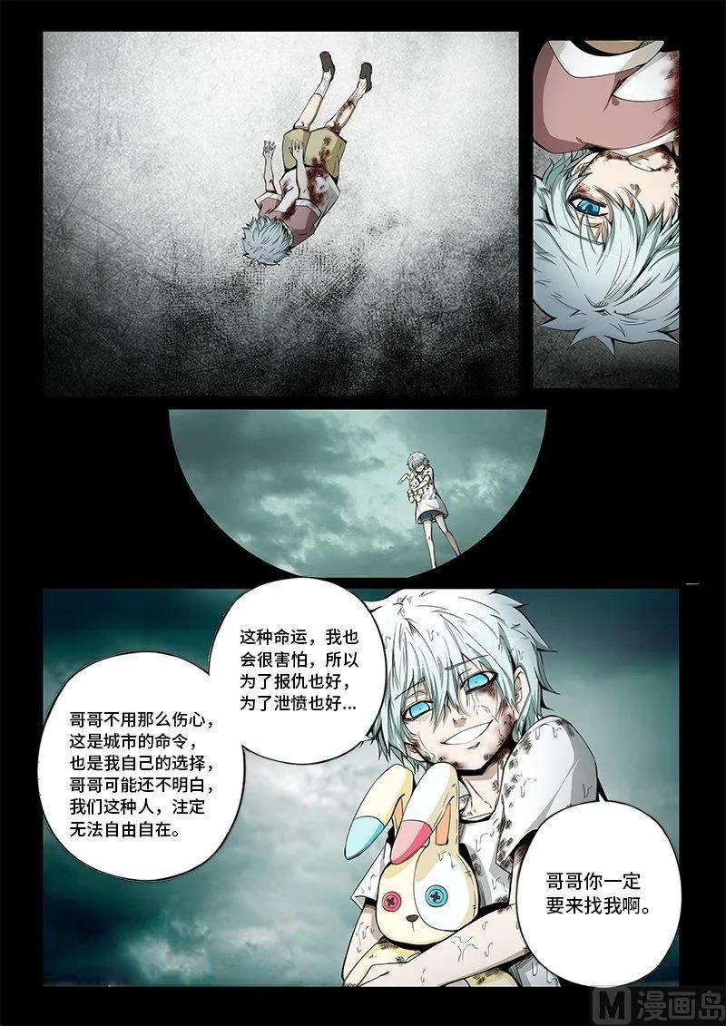 3-083 第三卷 殉道者的呢喃-愿你被世界善待（上）1