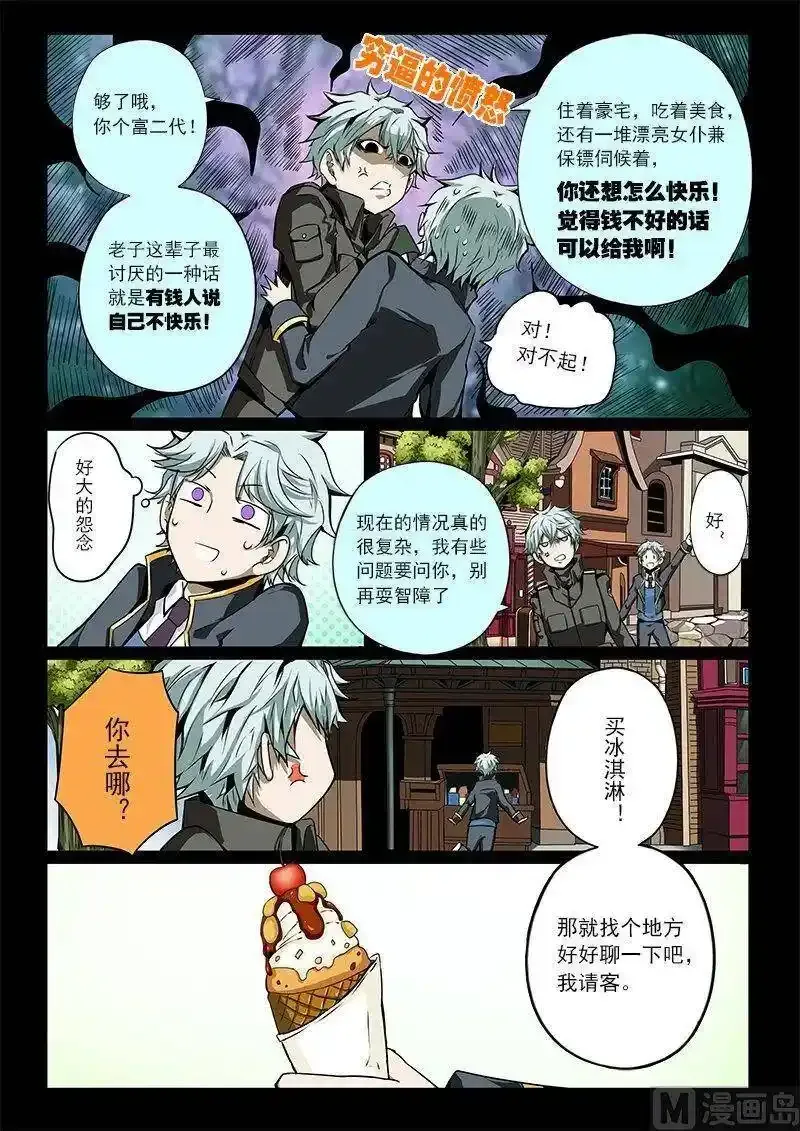 3-026 第三卷 殉道者的呢喃-乐园（下）2