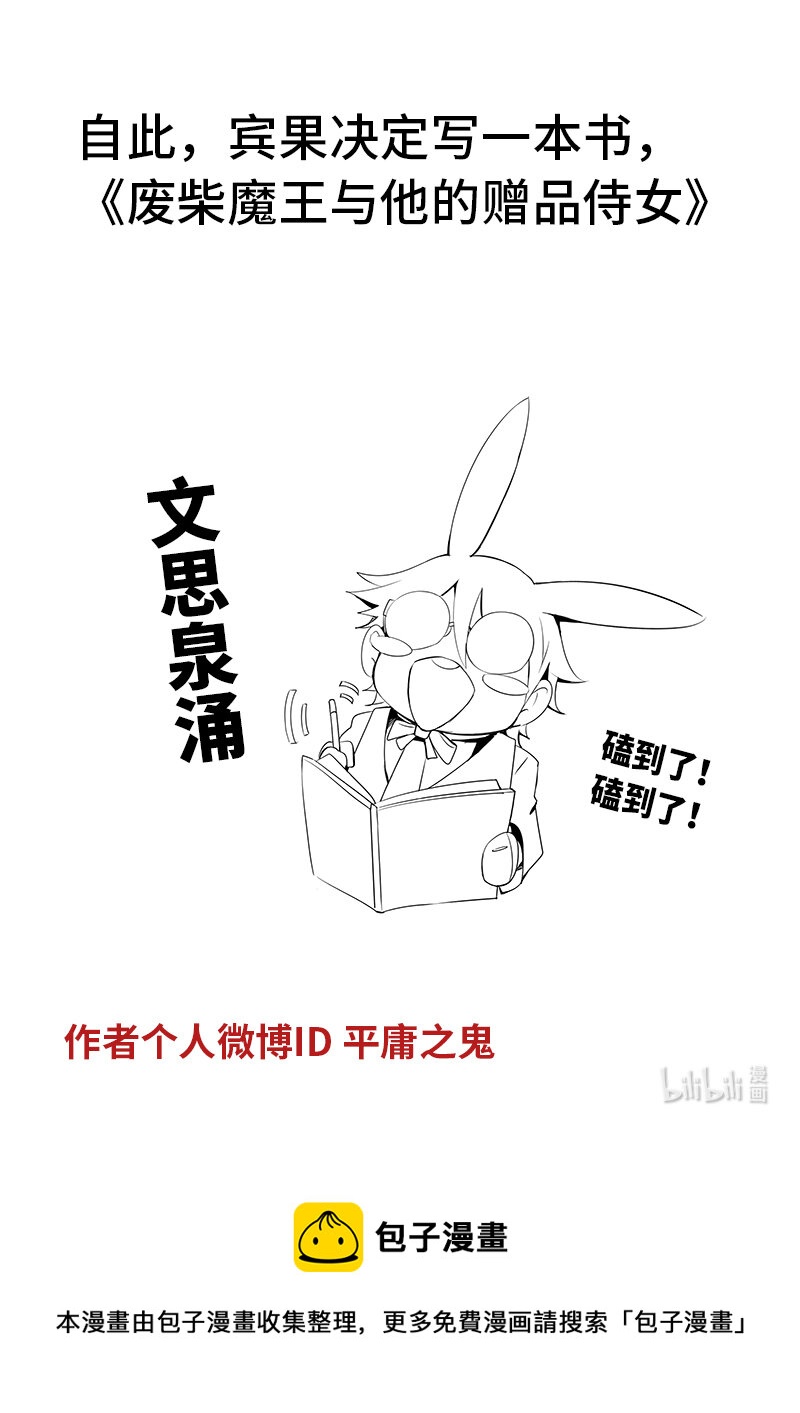 5-013 第五章 酆都纪行-勇敢兔兔（上）13