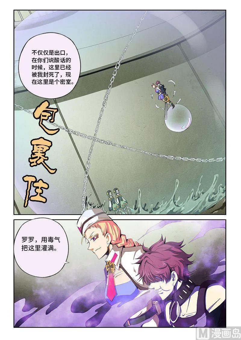 4-050 第四卷 狂宴之上-分裂（下）3