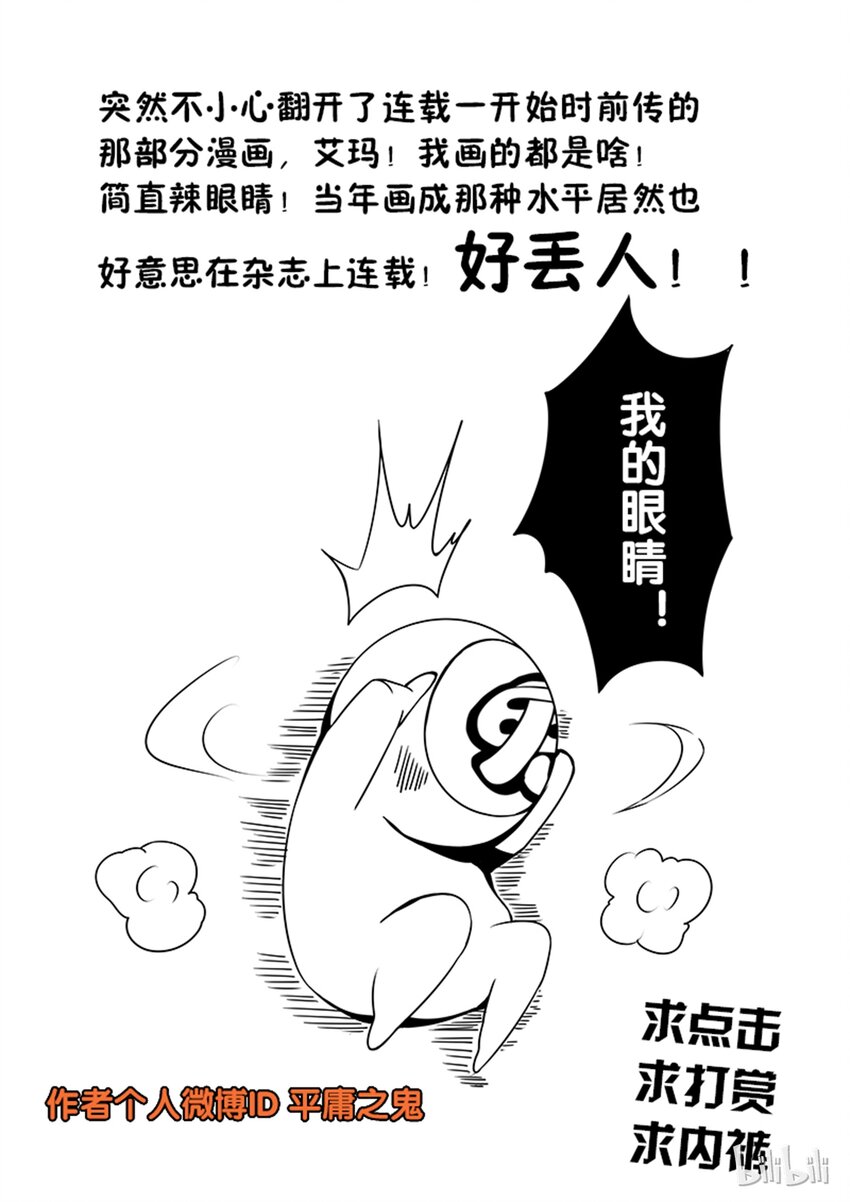 3-006 第三卷 殉道者的呢喃-噩梦（下）14