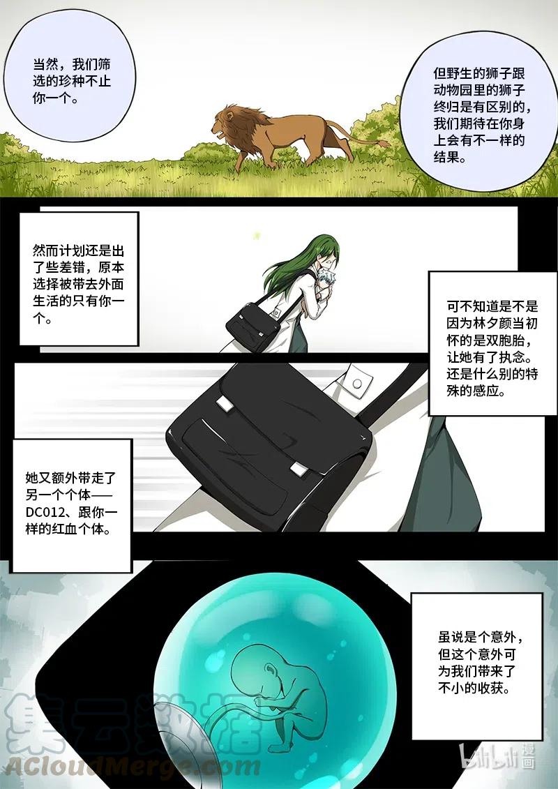 4-117 第四卷 狂宴之上-痛苦的快乐（上）14