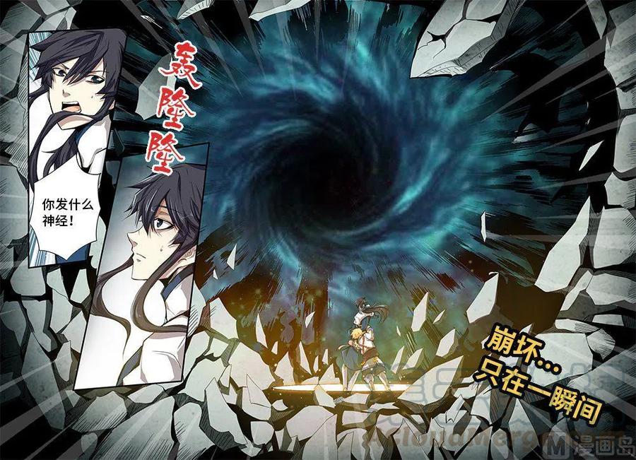 4-035 第四卷 狂宴之上-狂乱（上）10