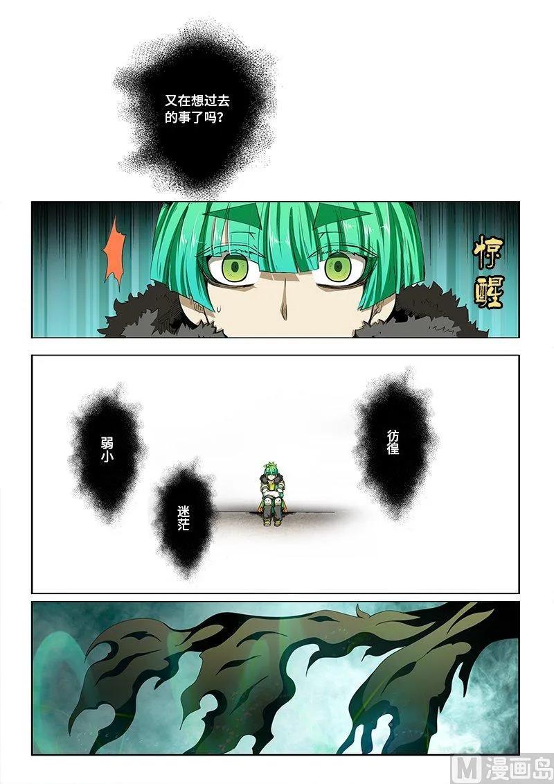 4-001 第四卷 狂宴之上-自私的孩子（上）13