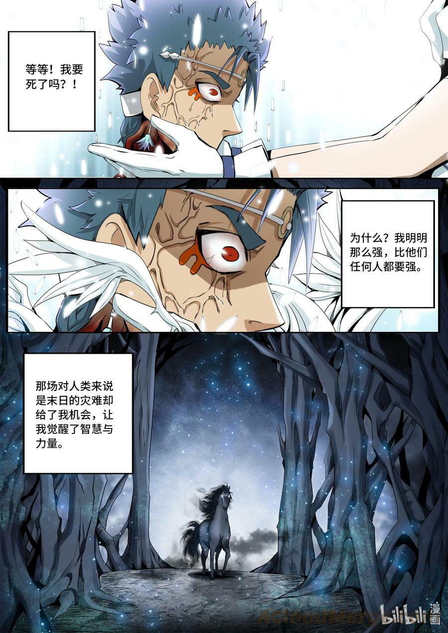 5-048 第五章 酆都纪行-围猎达成（下）9