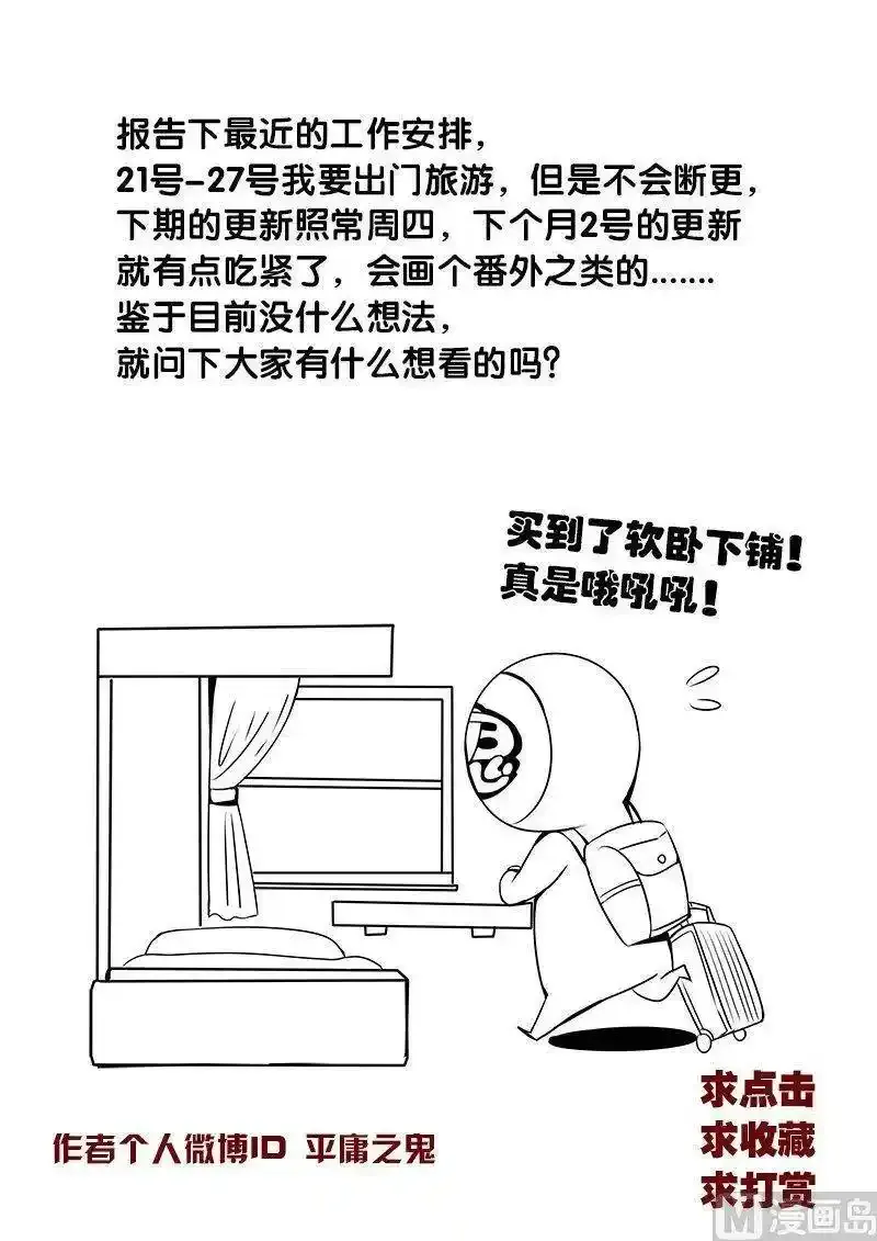 3-030 第三卷 殉道者的呢喃-无言的祭品（下）10