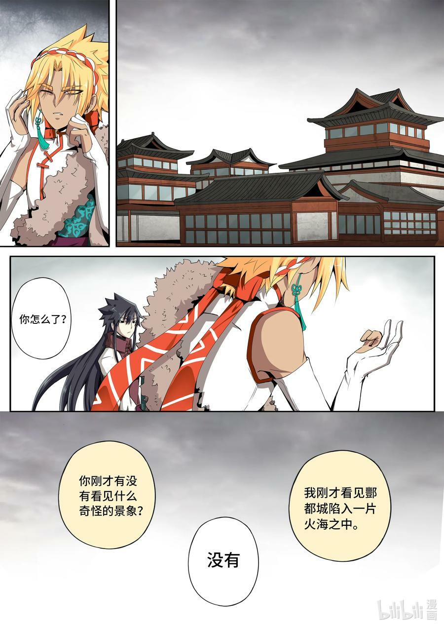 5-050 第五章 酆都纪行-新能力觉醒（中）3