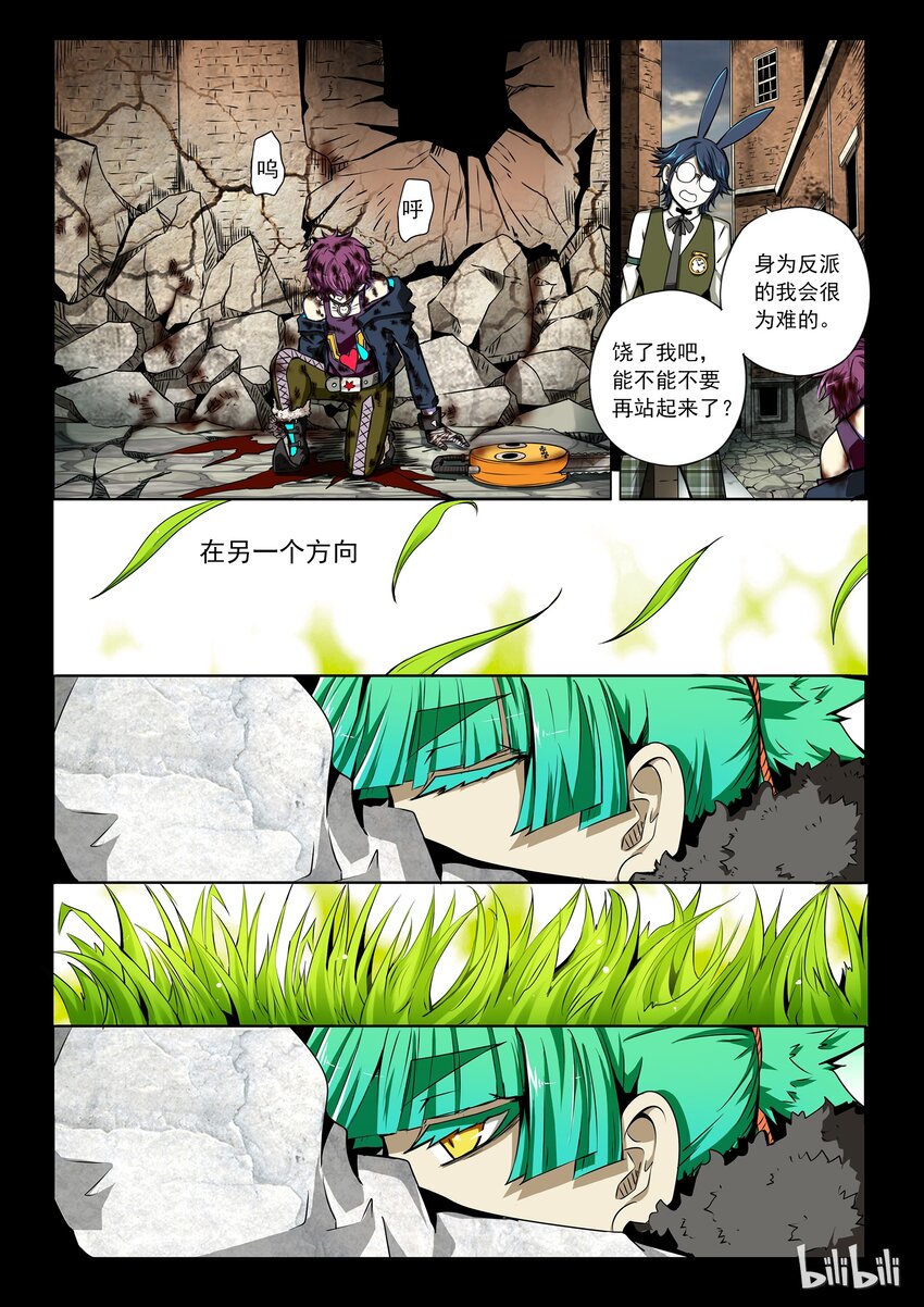 3-009 第三卷 殉道者的呢喃-雨幕之终（上）10