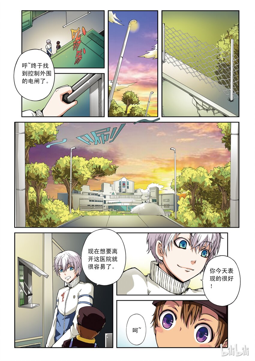 1-032 第一卷 谎言监察者-我（下）8
