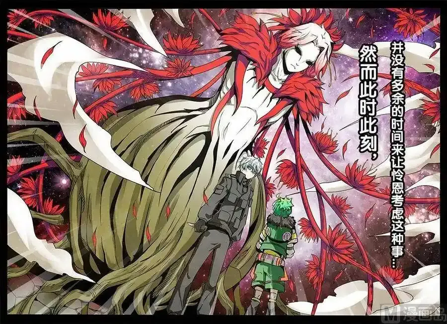 3-033 第三卷 殉道者的呢喃-相见（上）13
