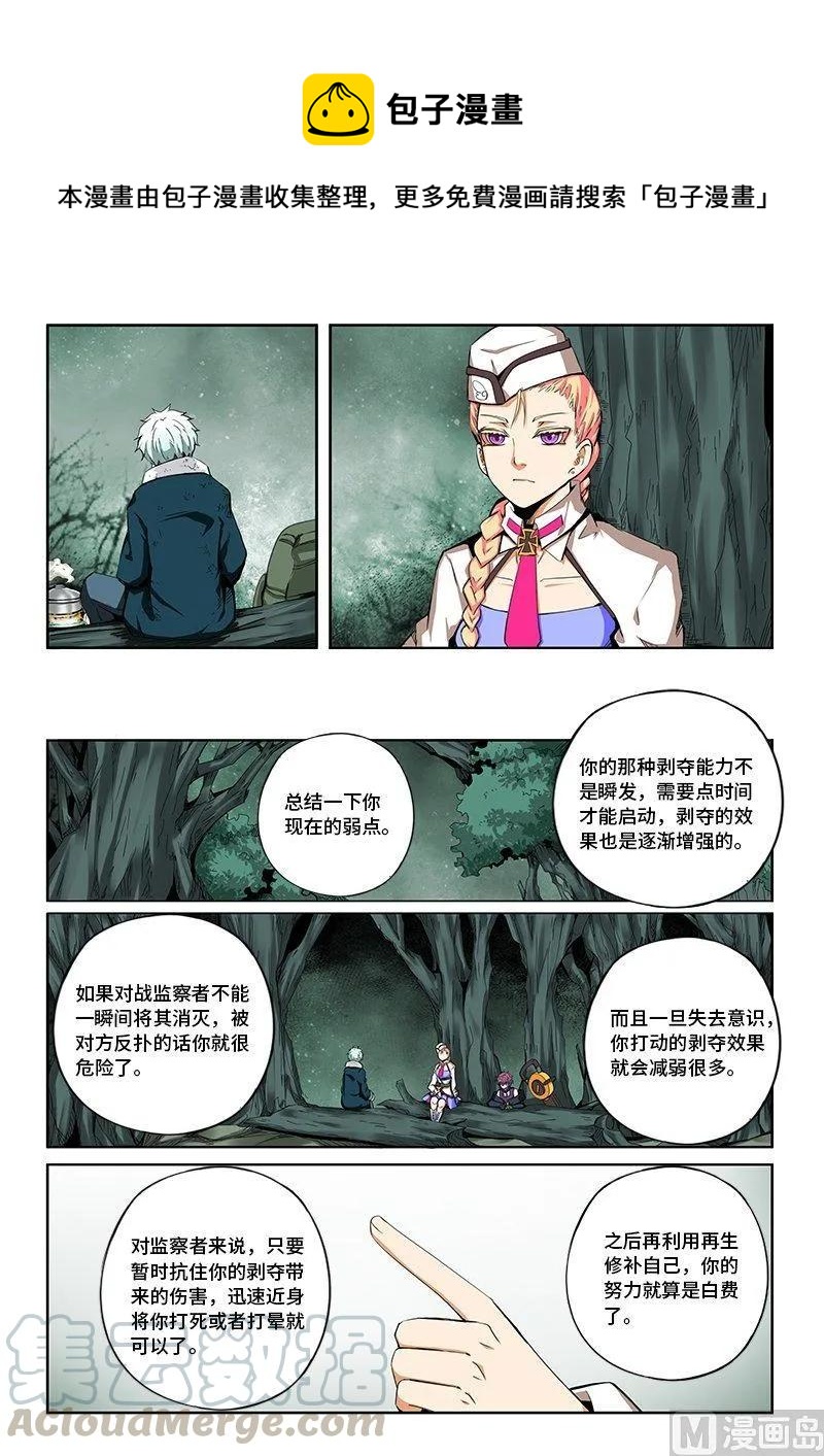 4-003 第四卷 狂宴之上-弱点（上）4