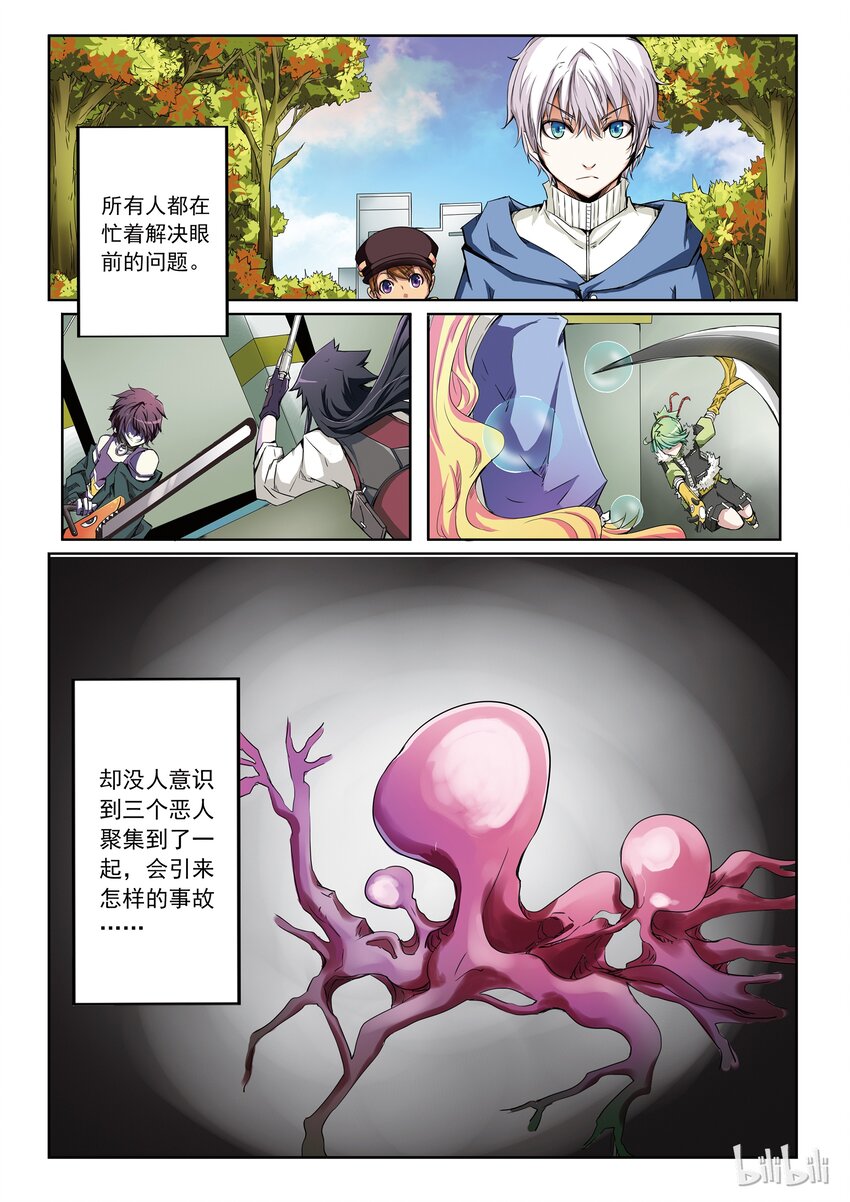 1-026 第一卷 谎言监察者-狩猎（下）11