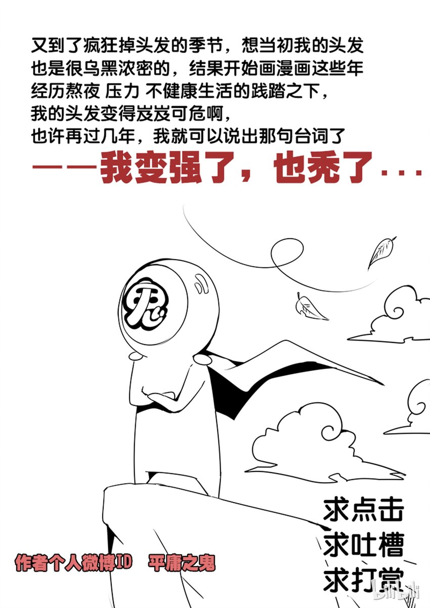 3-007 第三卷 殉道者的呢喃-无声的战士（上）14