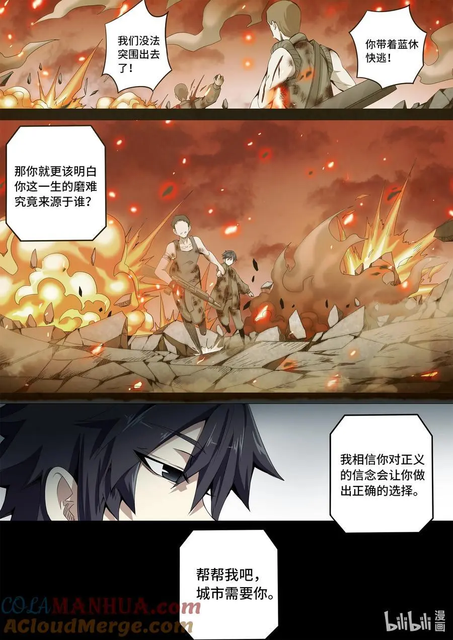 6-007 第六章 湮灭的童话岛-离别（上）7