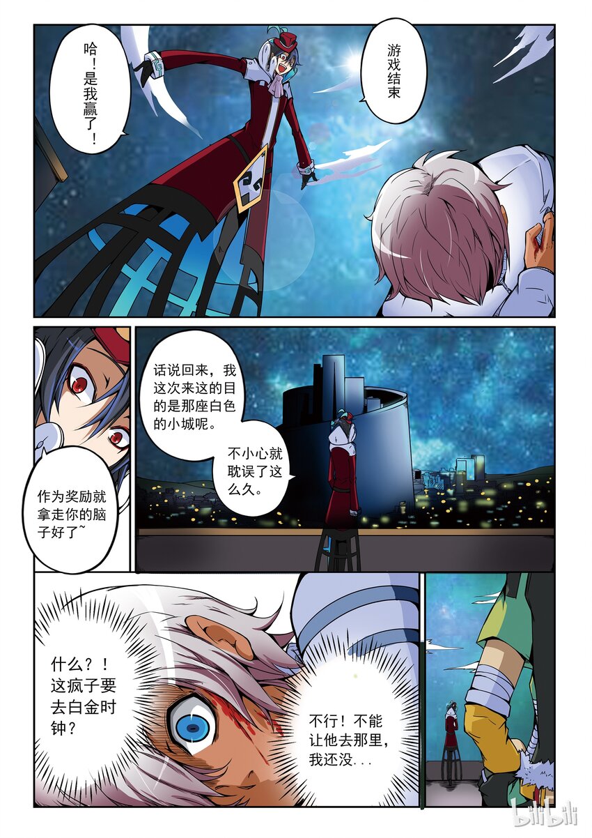 1-012 第一卷 谎言监察者-人偶之心（下）9