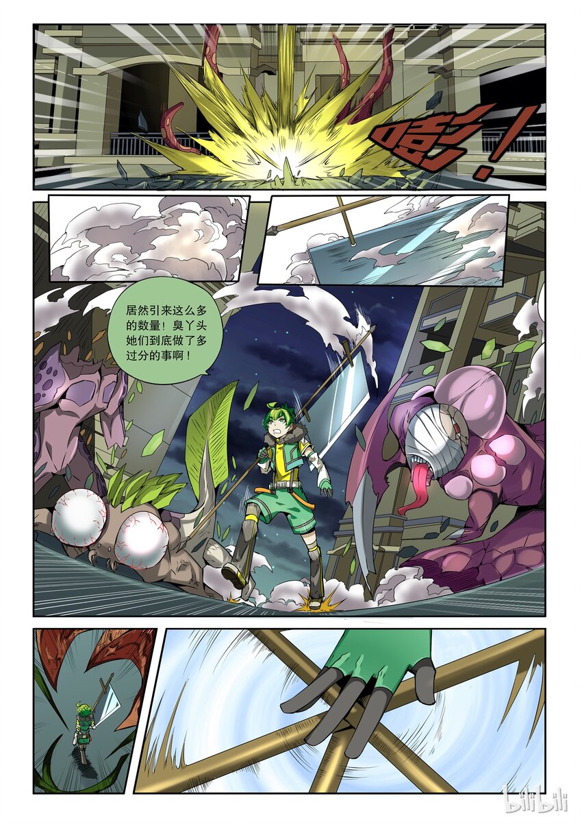 2-031 第二卷 嗜谎之神-开局33