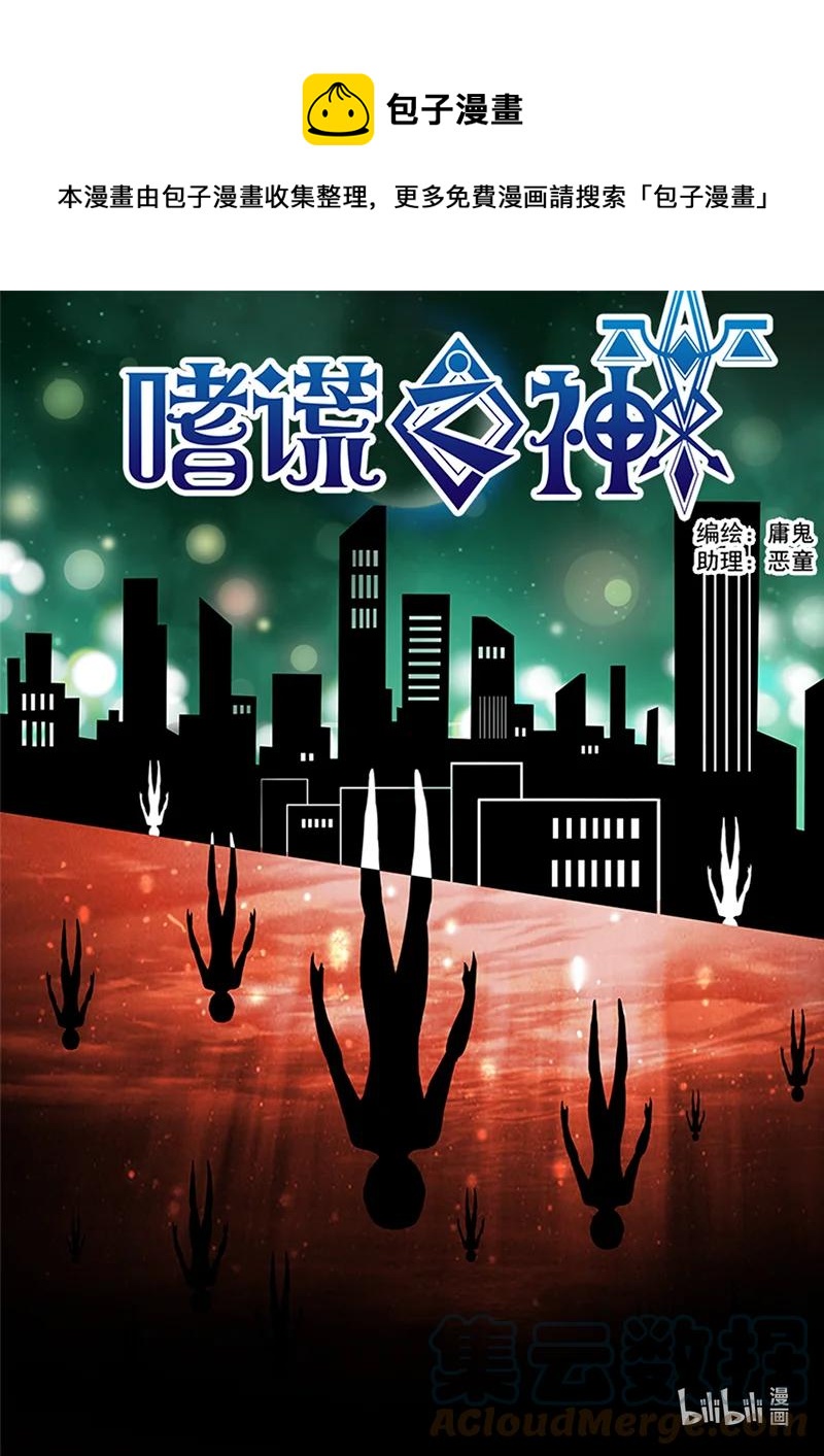 4-129 第四卷 狂宴之上-何为人类（上）0
