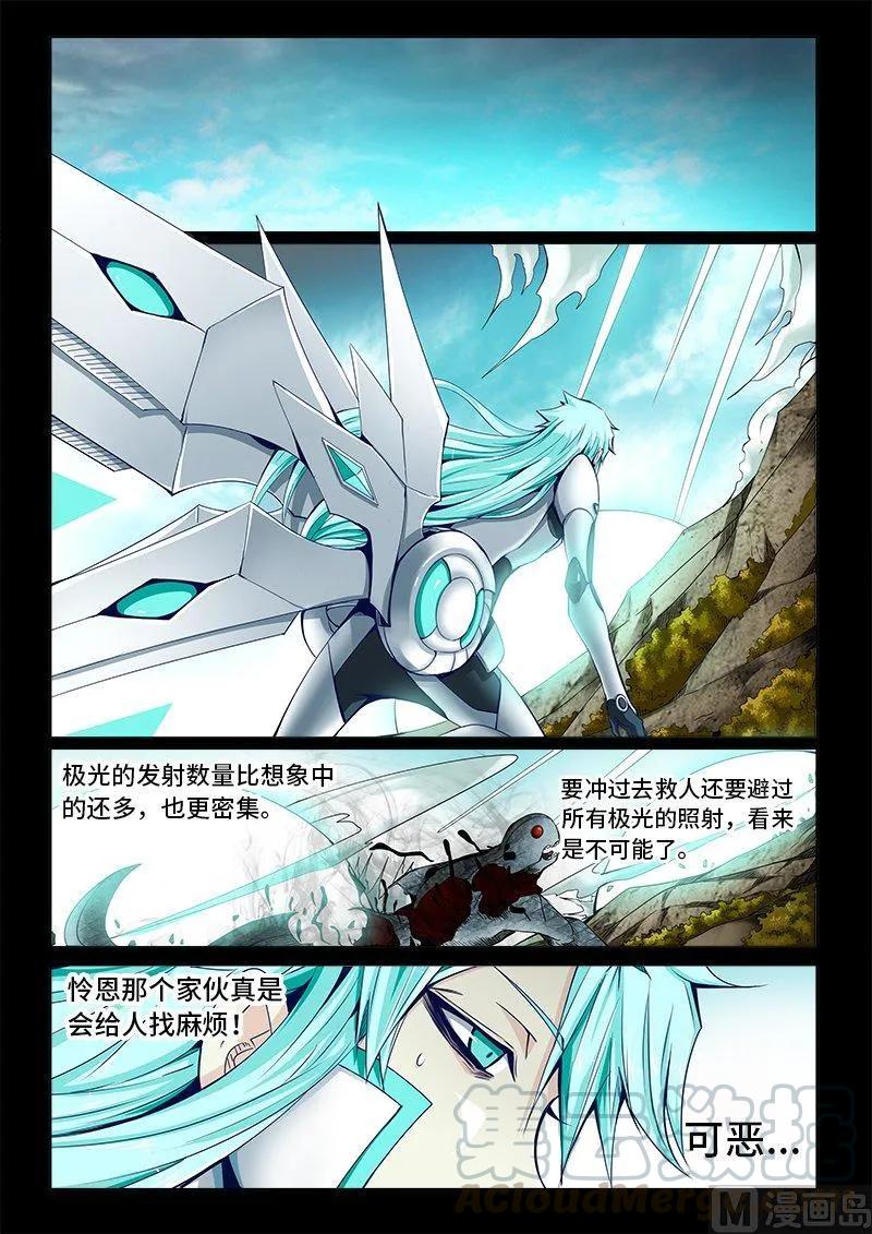 3-060 第三卷 殉道者的呢喃-追逐（下）10