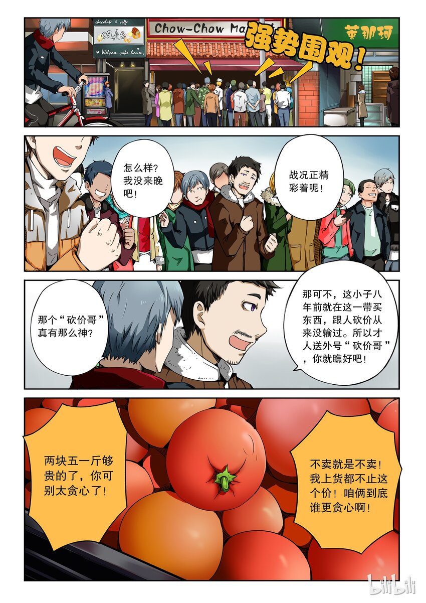 2-002 第二卷 嗜谎之神-谎言监察者22