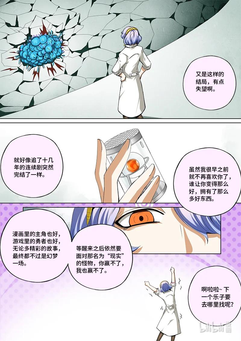 4-121 第四卷 狂宴之上-名为现实的怪物（上）9