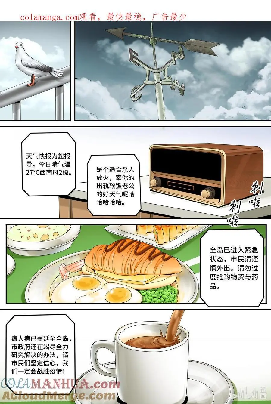 6-006 第六章 寂灭的童话岛-遗嘱（下）0
