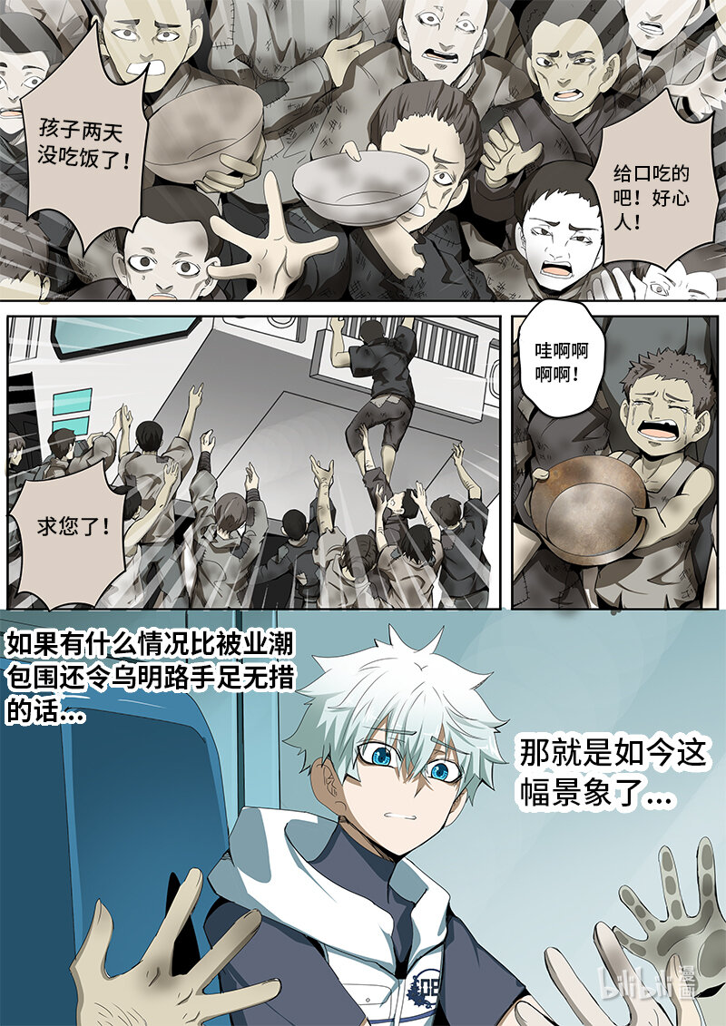 5-025 第五章 酆都纪行-下马威（上）13